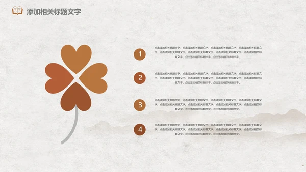 中医文化中草药养生古典传统中医学PPT