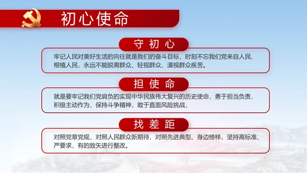 党建党支部工作总结汇报动态PPT党课