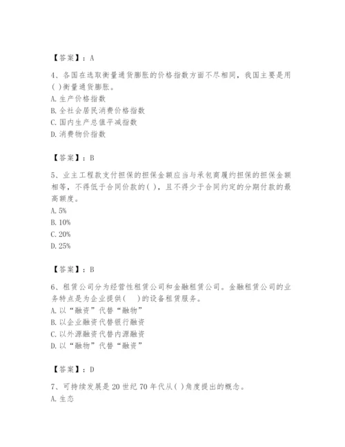 2024年投资项目管理师题库精品【夺冠系列】.docx