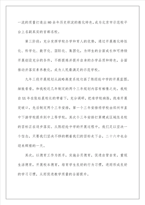 新课改学习总结1