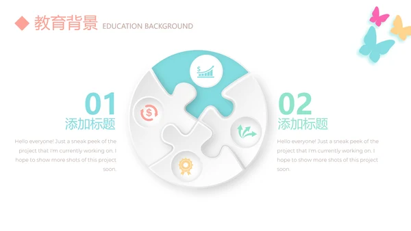 淡雅小清新个人简历自我介绍动态PPT模板