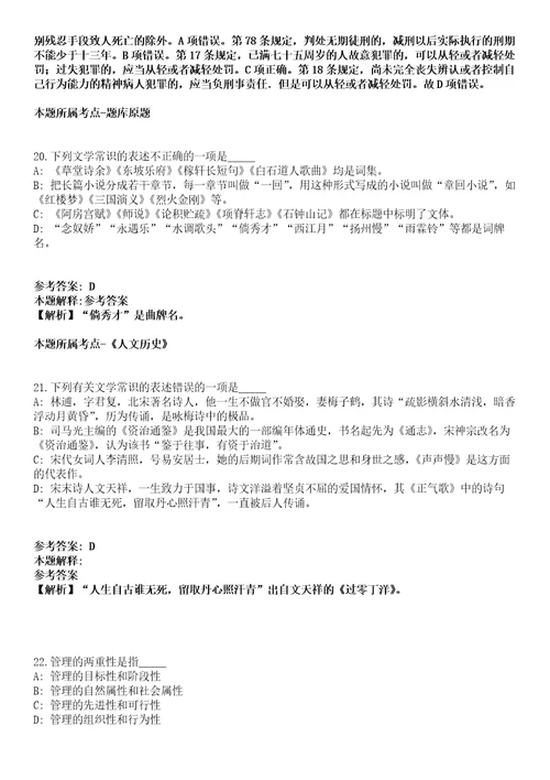 2021年12月辽宁鞍山市千山区公开招聘事业单位人员12人密押强化练习卷