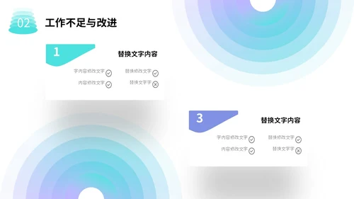 渐变几何形状公司月度工作总结工作计划PPT