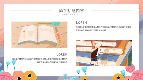 卡通简约幼儿教师说课公开课通用PPT模板