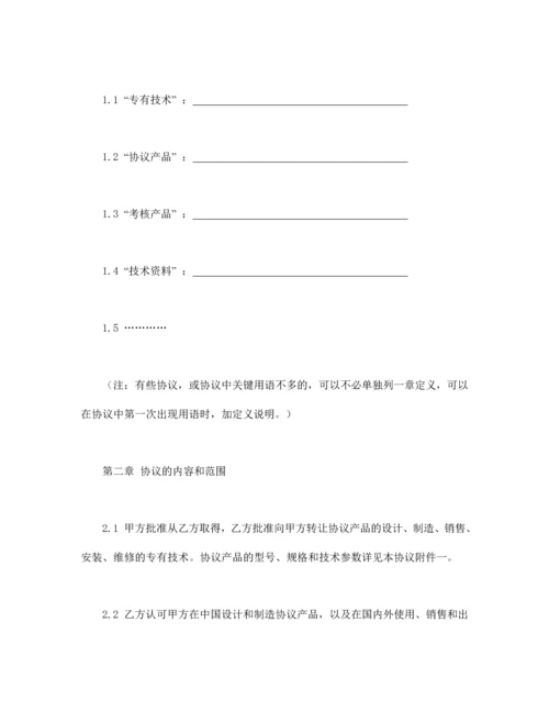 国际专有技术转让合同.docx