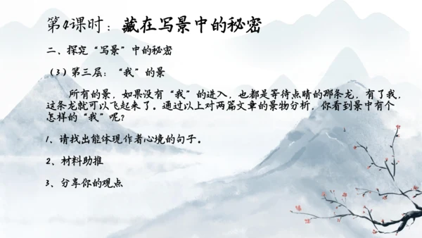 八上第三单元整体备课课件（共33张PPT）