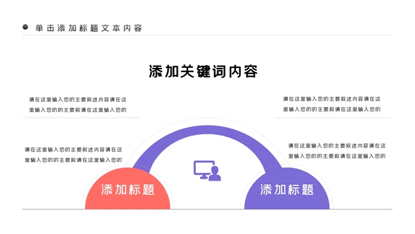 5G手机移动互联网科技智慧生活PPT模板