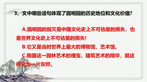 【学霸提优】统编版语文五上（ 第四单元重难点梳理复习）（课件）