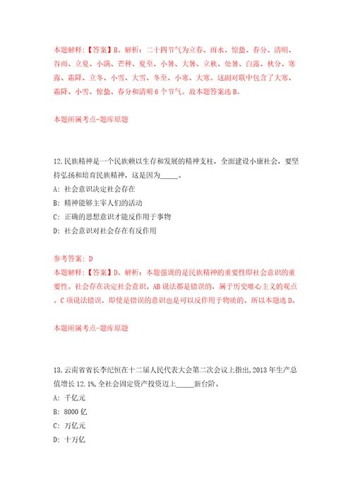 2022广西梧州市岑溪市面向高校毕业生直接面试招聘医技人员77人模拟试卷附答案解析0