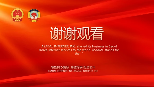 聚焦全国两会政府工作报告PPT