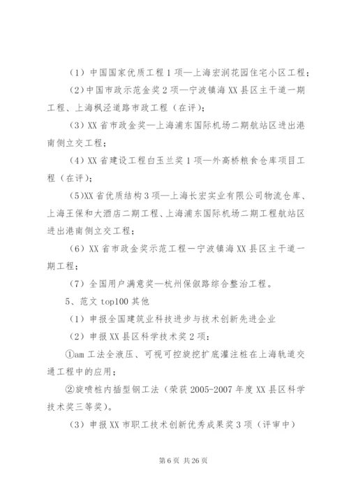 省级企业技术中心工作总结.docx