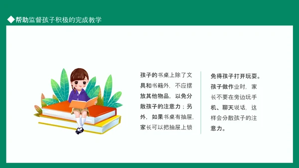 新学期家长会，老师教学PPT模板
