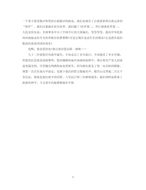 精编之建党92周年活动总结精选范文.docx