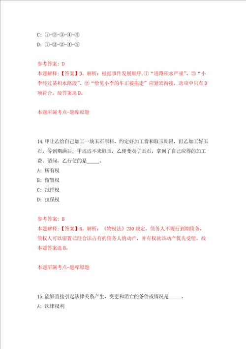 江苏省溧阳市市场监督管理局下属事业单位公开招考4名编外工作人员强化训练卷1