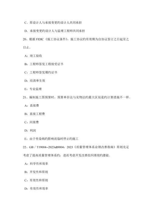 河南省建设工程合同管理合同的效力模拟试题.docx