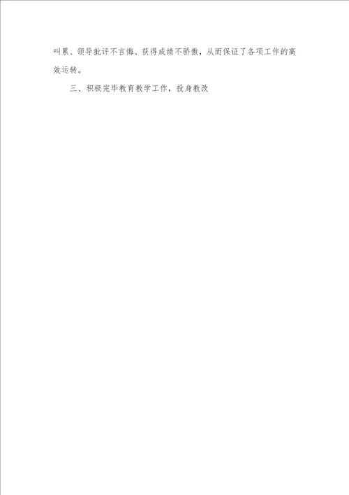 学校办公室工作总结范文