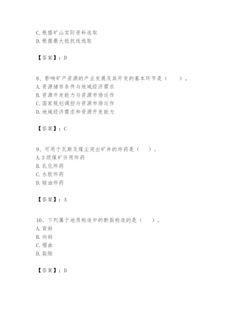 2024年一级建造师之一建矿业工程实务题库精品（全优）.docx