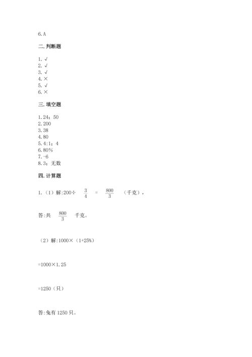 北师大版六年级下册数学期末测试卷精品（名师系列）.docx