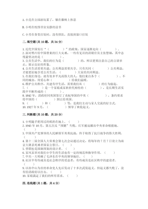 部编版五年级下册道德与法治期末测试卷【典优】.docx