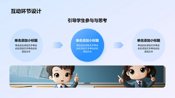 蓝色渐变风教师说课教学设计公开课PPT模板