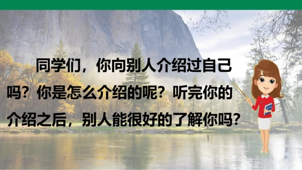 四下第七单元习作：我的自画像 课件