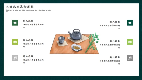 古韵茗茶中国风茶文化通用PPT模板