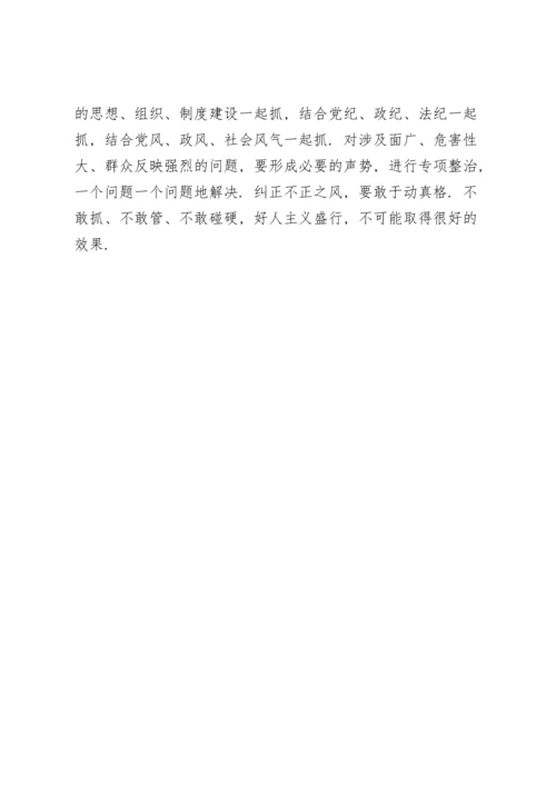 机关党员反腐倡廉微党课讲稿.docx