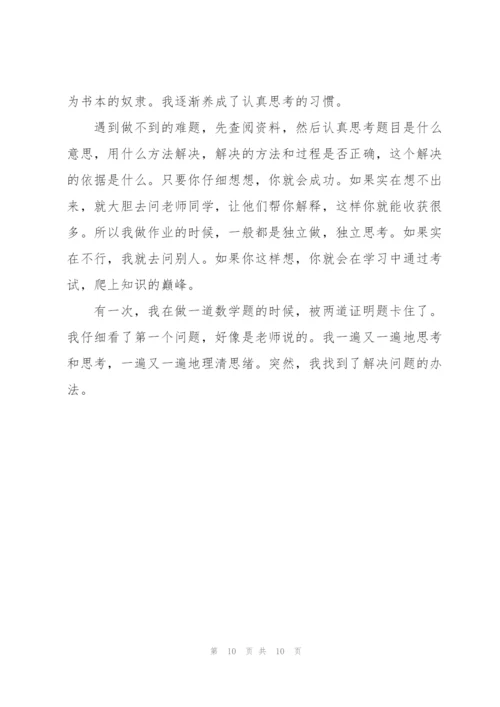 思考为题的即兴演讲稿.docx