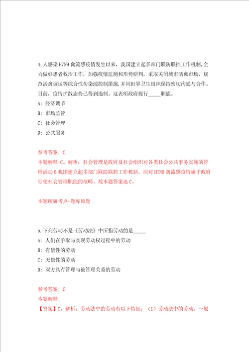 江西吉安职业技术学院现代农林工程学院教师招考聘用强化训练卷4