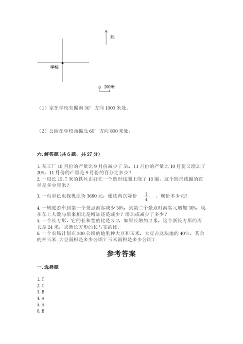 2022六年级上册数学期末考试试卷附答案（考试直接用）.docx
