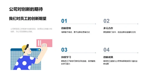 创新驱动 以工匠精神