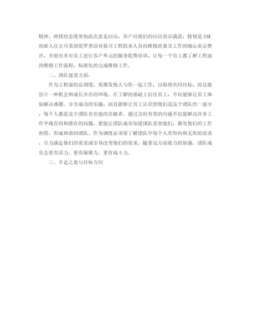 精编之工程部个人工作总结范文.docx