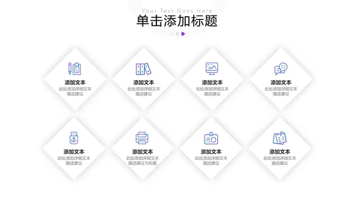 职业教师教学能力专业教育行业PPT模板