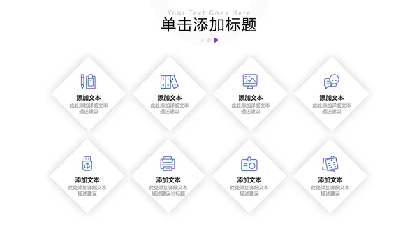 职业教师教学能力专业教育行业PPT模板
