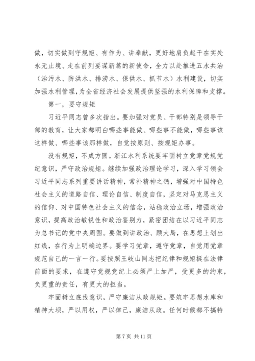 关于讲奉献有作为专题讨论发言稿【推荐】.docx