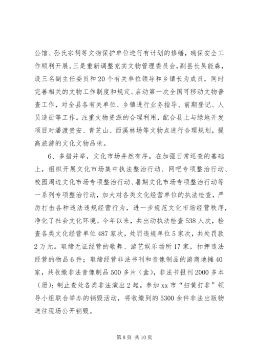 县科技局上半年工作报告材料.docx