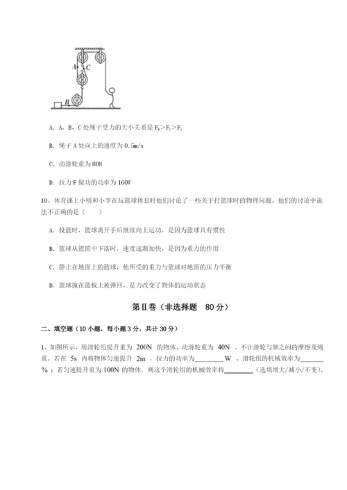 基础强化重庆市巴南中学物理八年级下册期末考试单元测试练习题（详解）.docx