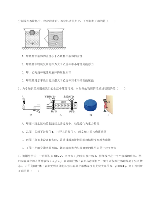 强化训练广东茂名市高州中学物理八年级下册期末考试章节测试试题（详解）.docx