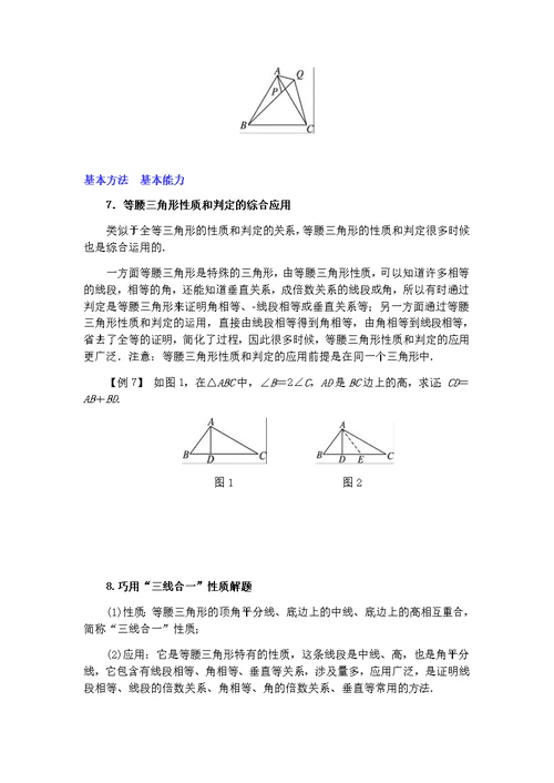 八年级下册数学