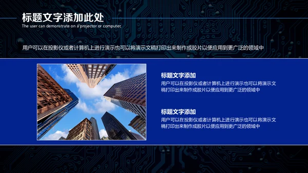 全球化智能网络科技有限公司工作汇报通用PPT模板
