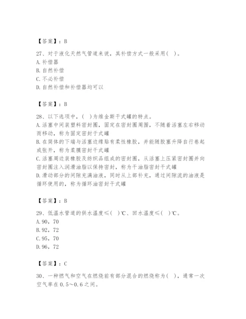 2024年公用设备工程师之专业知识（动力专业）题库【易错题】.docx