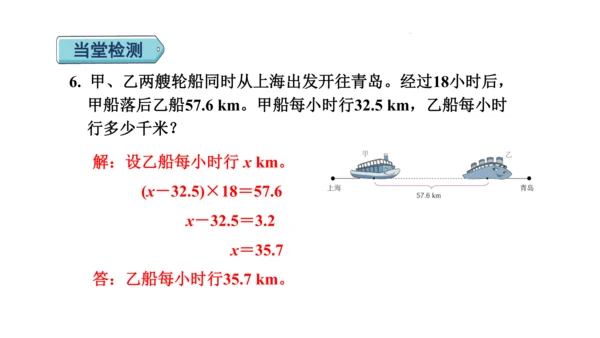 （2022秋季新教材）人教版 五年级数学上册5.15   用形如ax+bx=c的方程解决问题课件（共