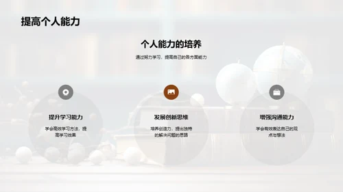 三年级，开启新征程