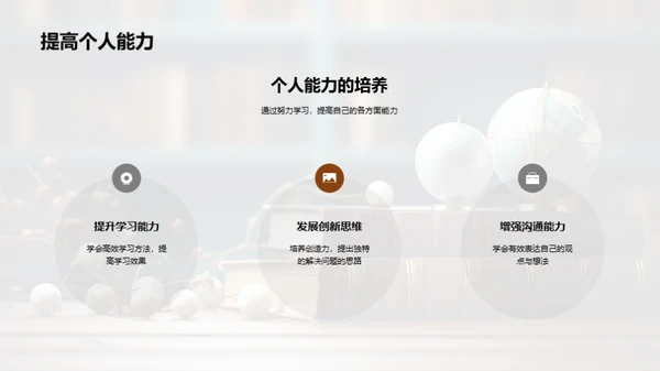 三年级，开启新征程