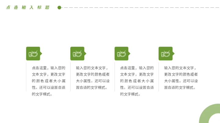 春茶产品介绍茶叶宣传手册通用PPT模板