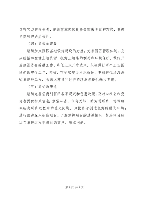 关于使用XX县区经济和信息化局编制的请示[范文] (4).docx