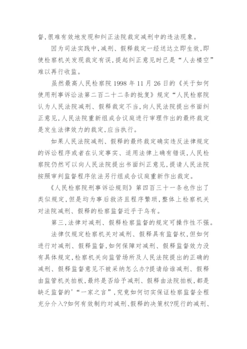 法律毕业论文经典参考.docx