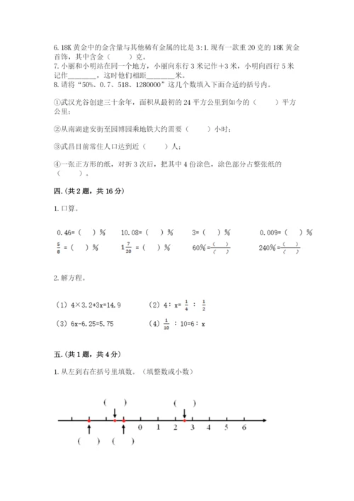 山西省【小升初】2023年小升初数学试卷附答案（精练）.docx