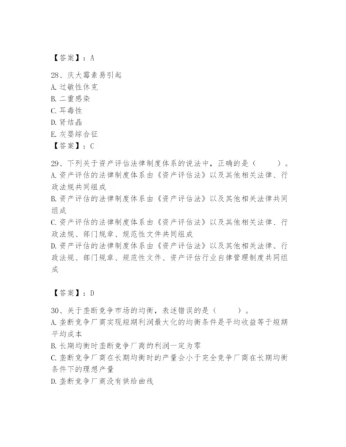 资产评估师之资产评估基础题库及参考答案【突破训练】.docx