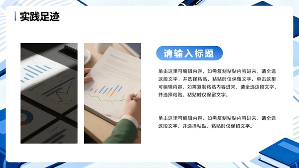 蓝色简约商务扁平风大学生简历个人简历PPT模板